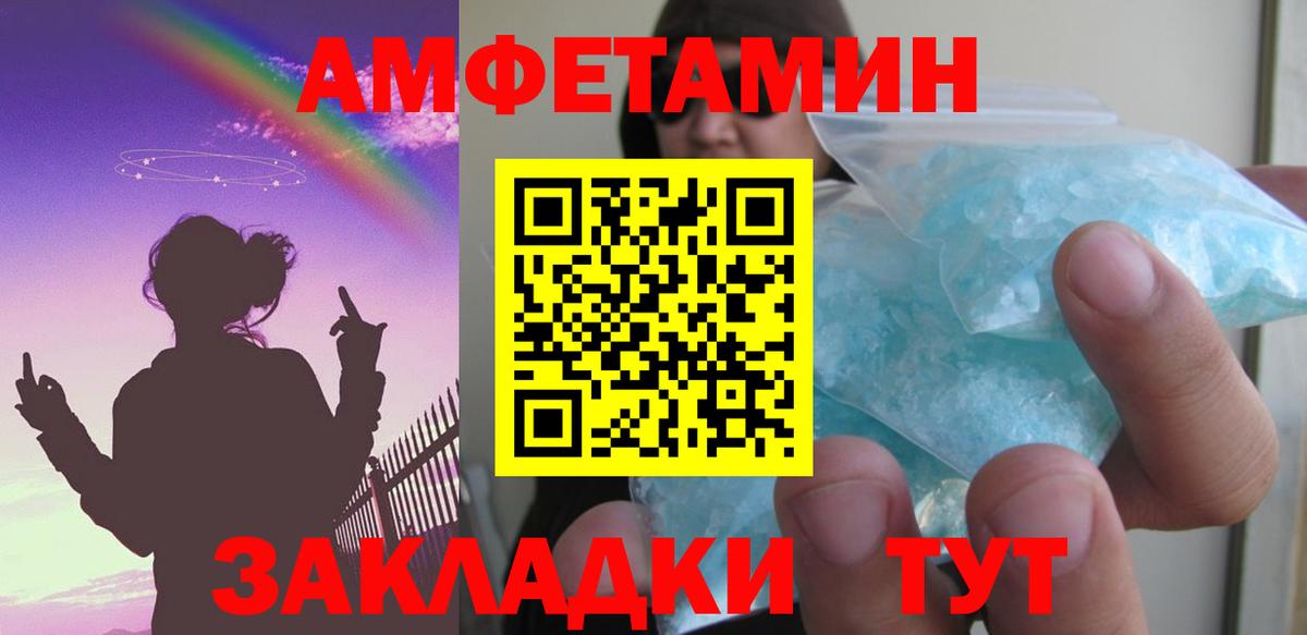 Amphetamine 98%  АМФЕТАМИН  Балтийск  Вход с VPN 