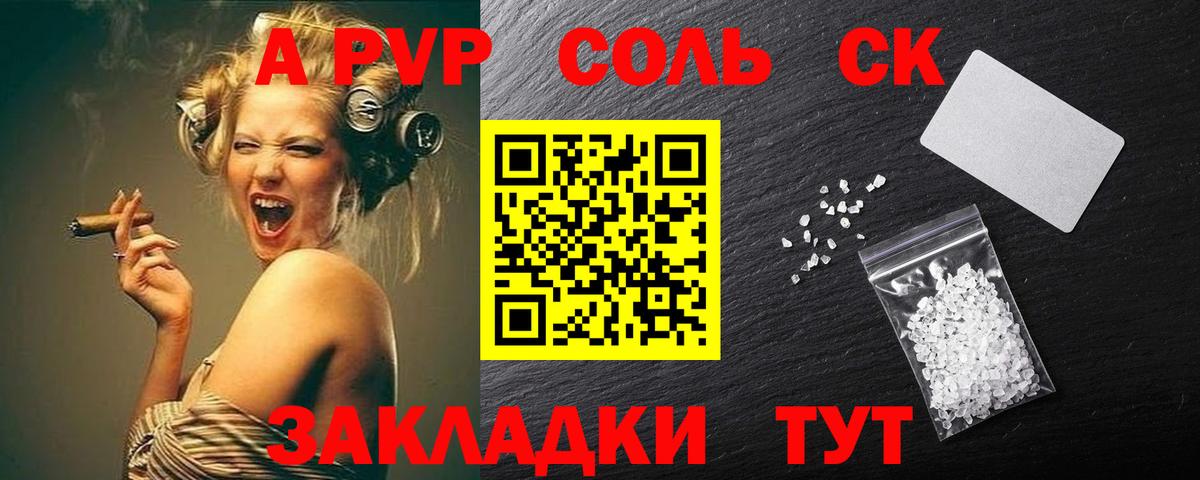Alpha-PVP СК Балтийск