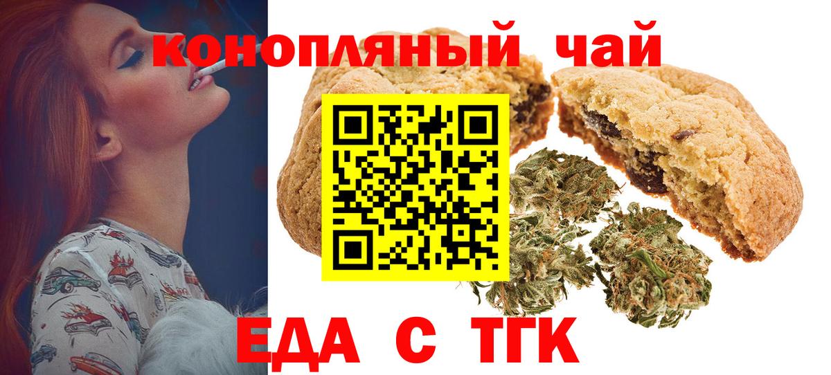 Cannafood конопля  Вход с VPN  Балтийск 
