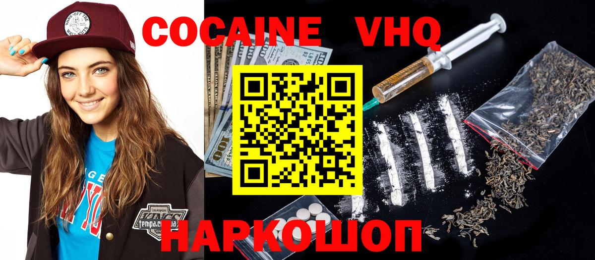 Cocaine Перу Балтийск