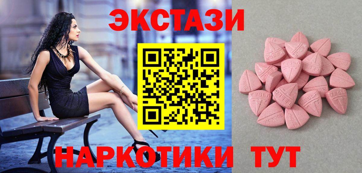 Балтийск    зеркало  Вход с VPN  ЭКСТАЗИ 280 MDMA  ЭКСТАЗИ 