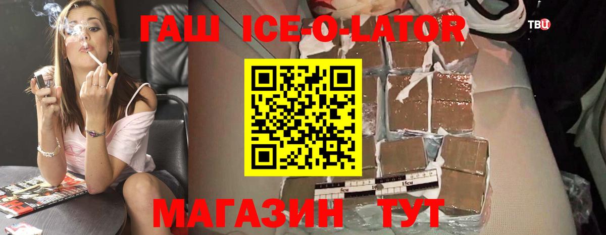 Гашиш Premium  Вход с VPN  ГАШИШ Cannabis  Балтийск 