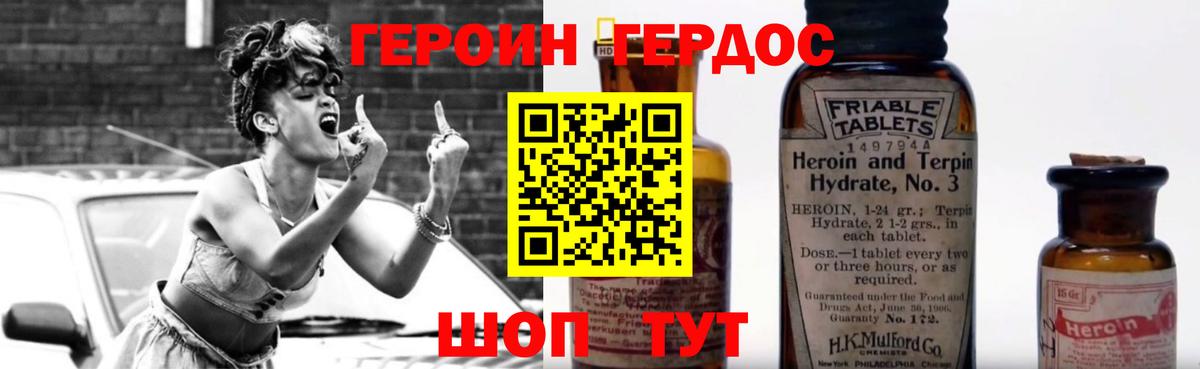 Балтийск  Героин Heroin  Вход с VPN 