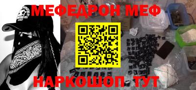 MESCALINE Донецк