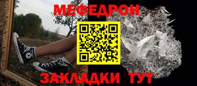 MESCALINE Донецк