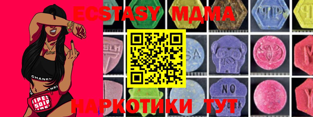 MDMA молли  МДМА crystal  Вход с VPN  Балтийск 