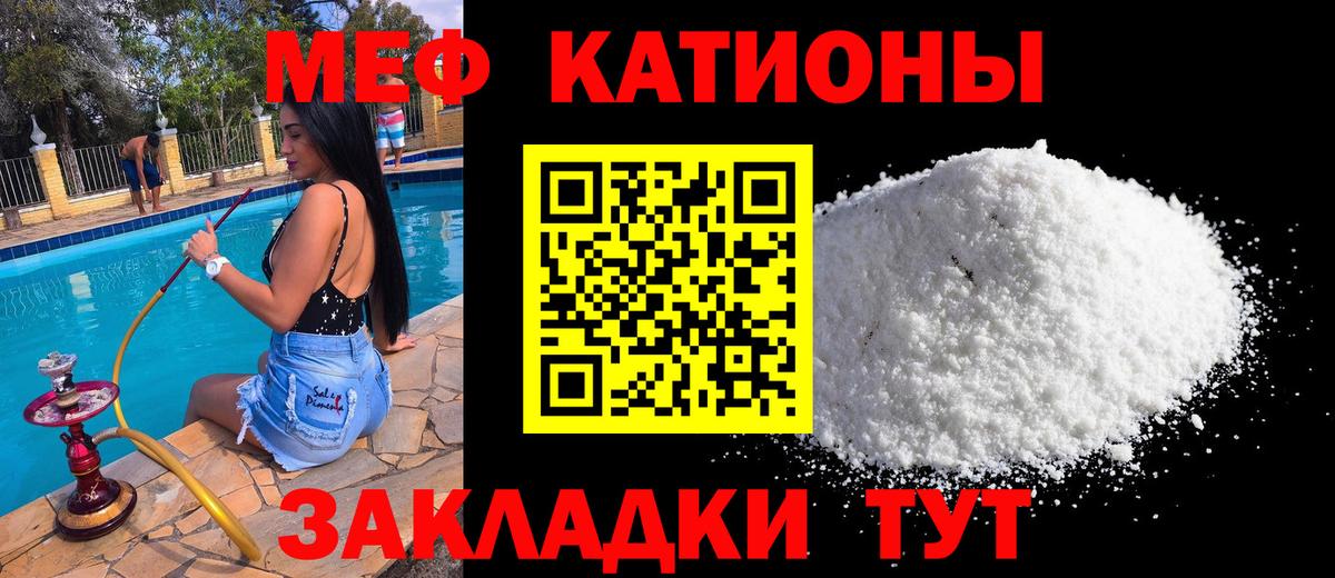 МЯУ-МЯУ мяу мяу  Вход с VPN  МЕФ  МЕФ 4 MMC  Балтийск 