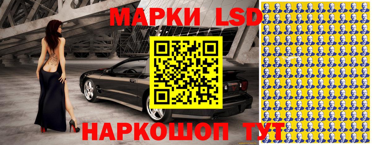 Марки 25I-NBOMe 1500мкг Балтийск