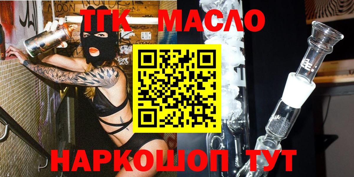 Балтийск  ТГК жижа  Дистиллят ТГК жижа  Вход с VPN 