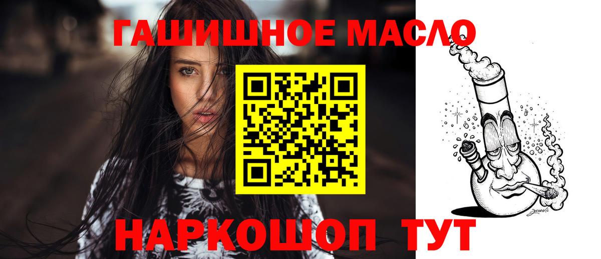 ТГК жижа Балтийск