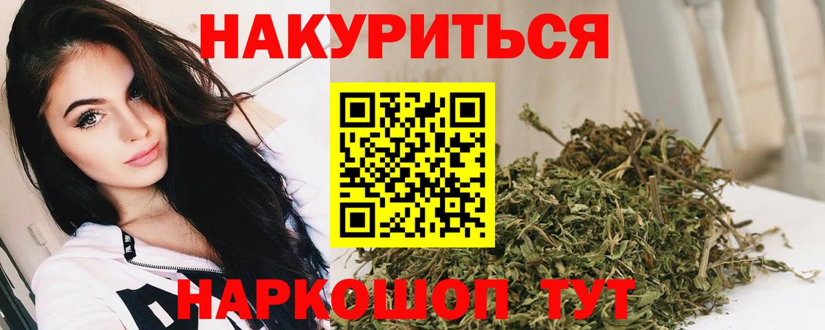 Балтийск  Марихуана OG Kush  Бошки Шишки Bruce Banner  Марихуана Ganja  Вход с VPN  Канабис индика 